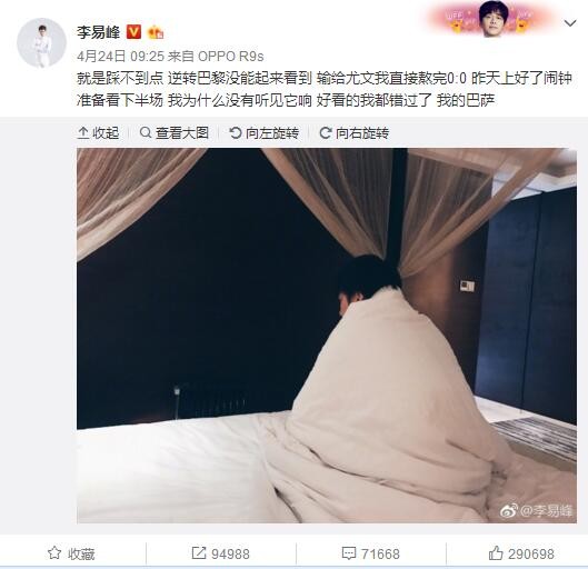 哈维说：“我确实想签下他，当时存在那种可能性。